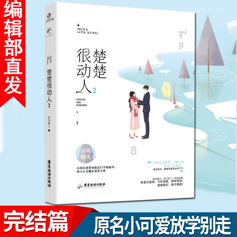 冒险的布瑞恩