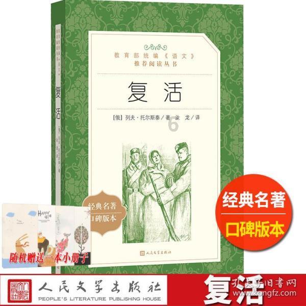 巧虎踢足球